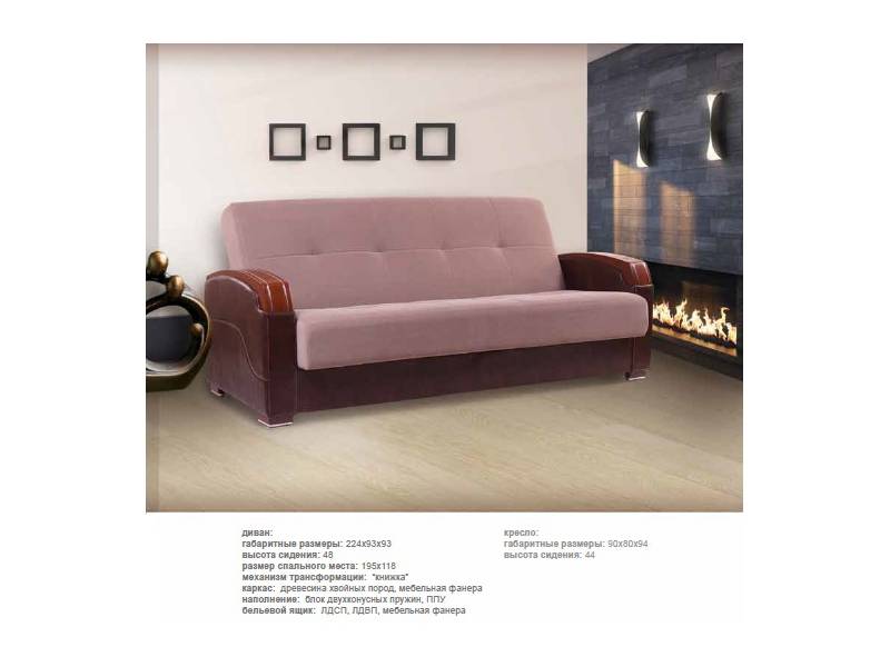 диван прямой оскар в Нижневартовске