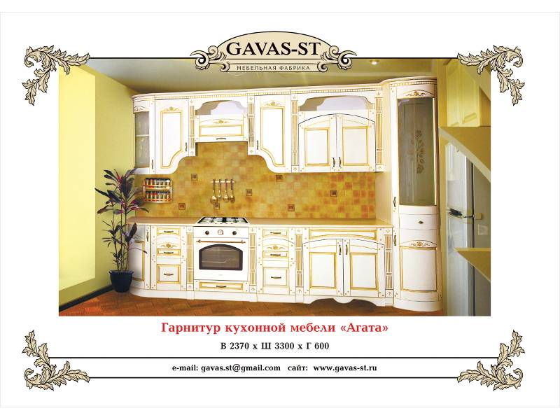 кухонный гарнитур агат в Нижневартовске
