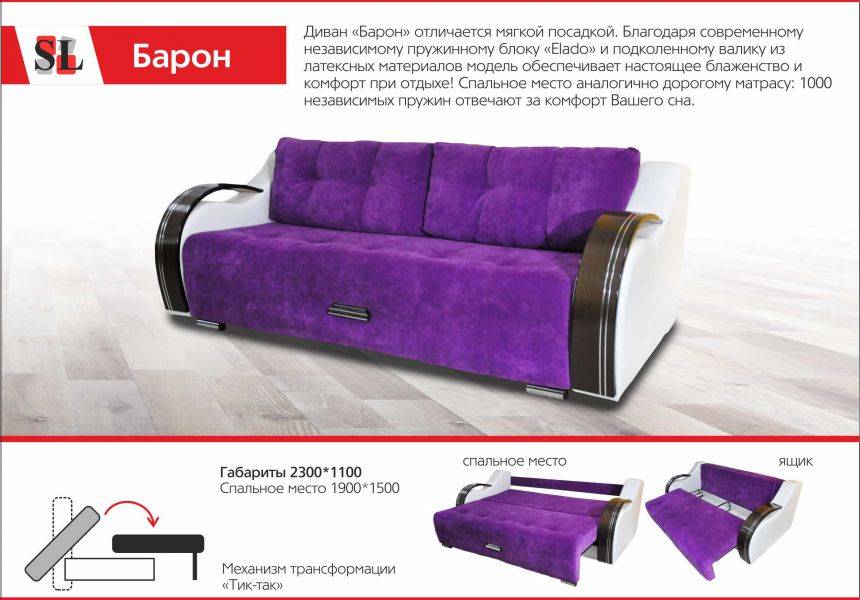 фиолетовый диван барон в Нижневартовске