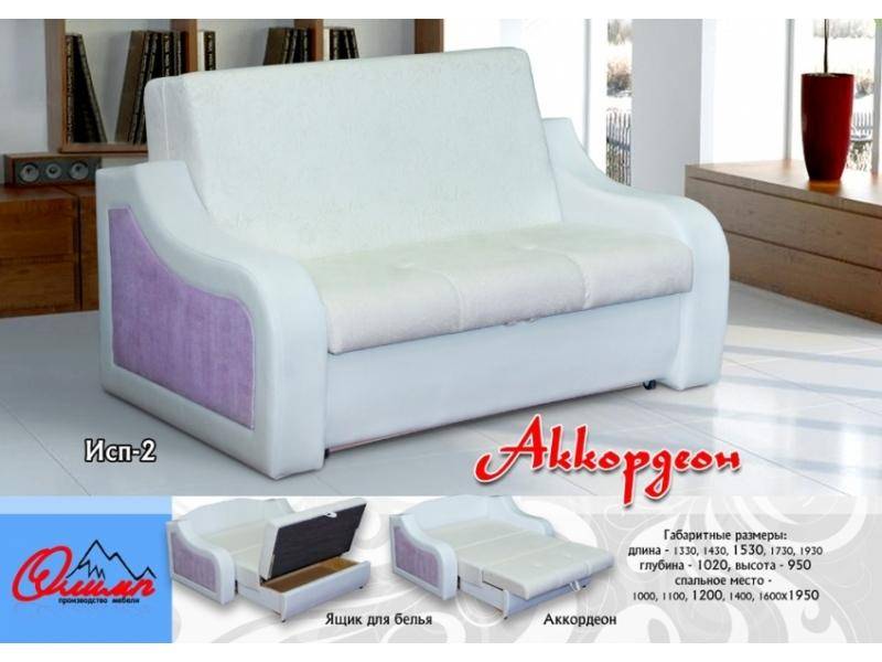небольшой диван аккордеон в Нижневартовске