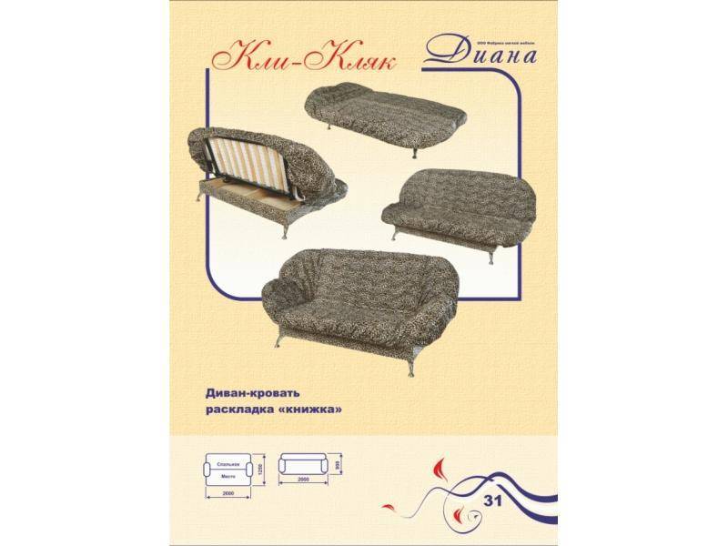 диван прямой клик-кляк в Нижневартовске