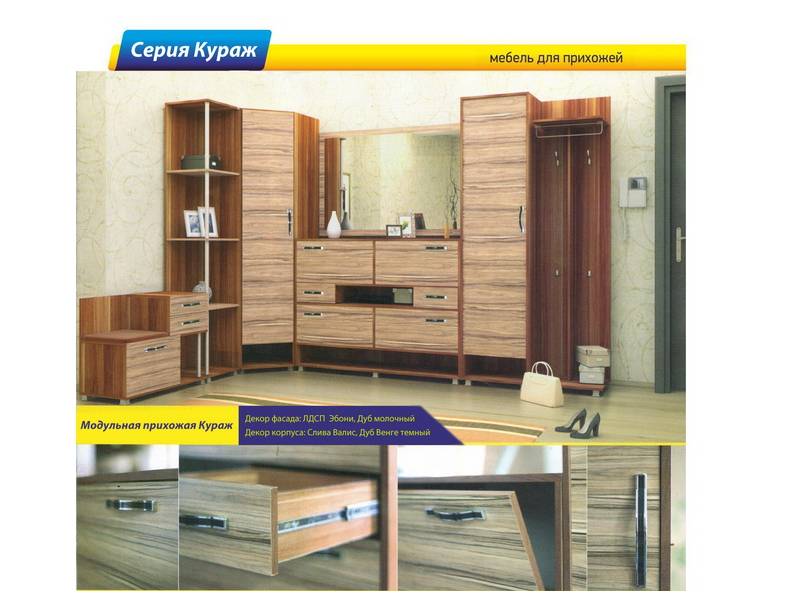 прихожая кураж в Нижневартовске