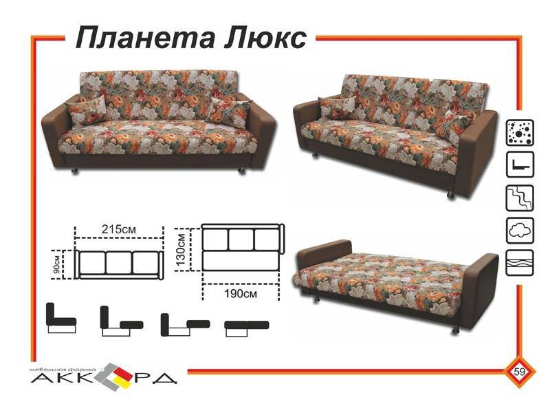 прямой диван с цветами планета люкс в Нижневартовске