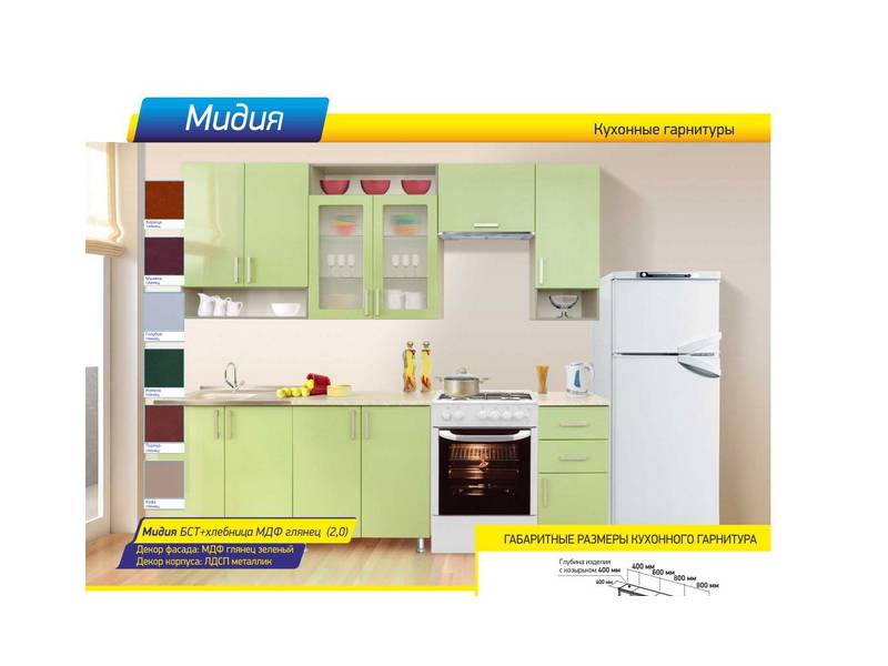 кухня прямая мидия бст в Нижневартовске