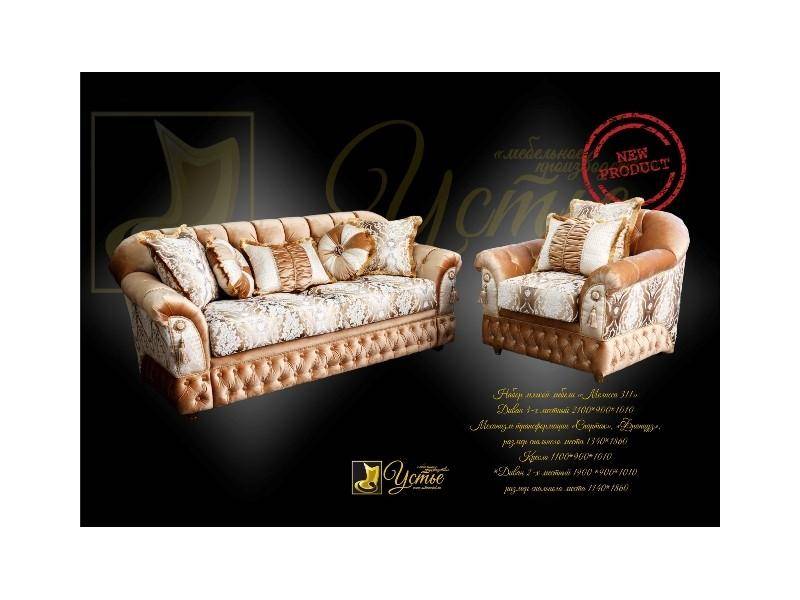 диван прямой мелисса 311 в Нижневартовске