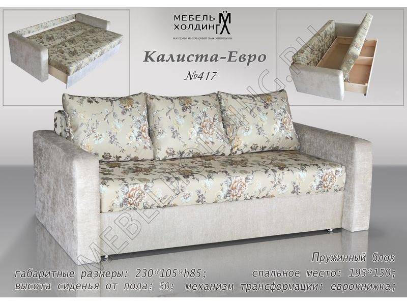 еврокнижка калиста в Нижневартовске