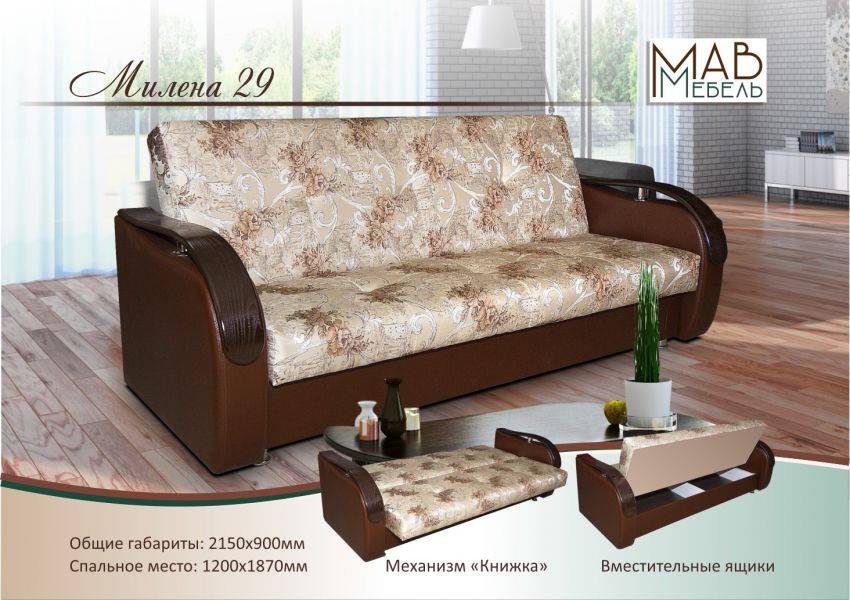 диван прямой милена 29 в Нижневартовске