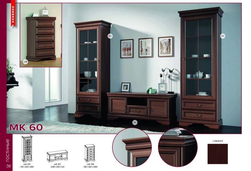 стенка в гостиную мк 60 в Нижневартовске