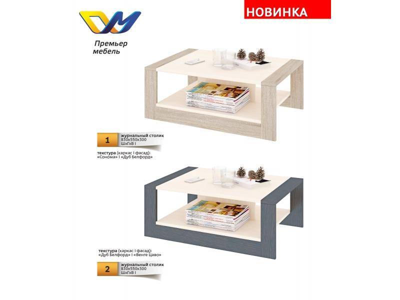 стильный журнальный стол общий 1 в Нижневартовске