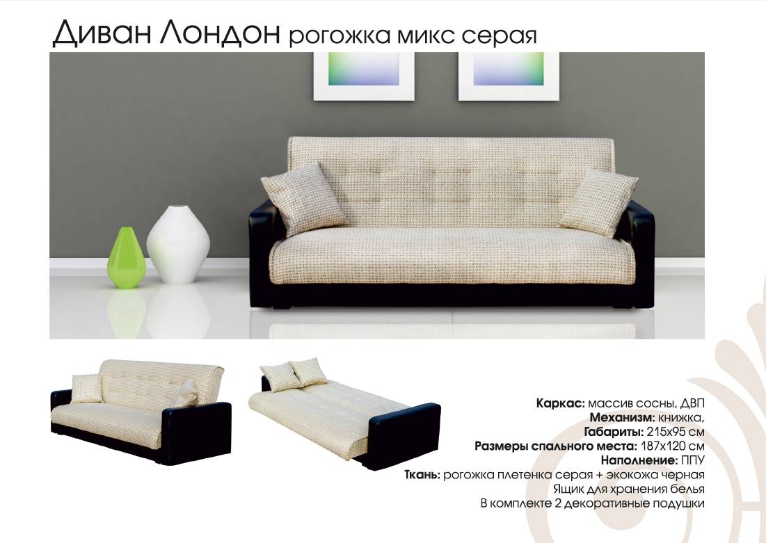 диван лондон с подушками в Нижневартовске