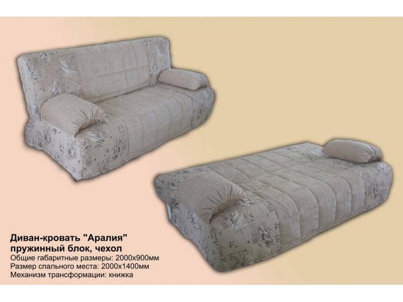 диван прямой аралия книжка в Нижневартовске