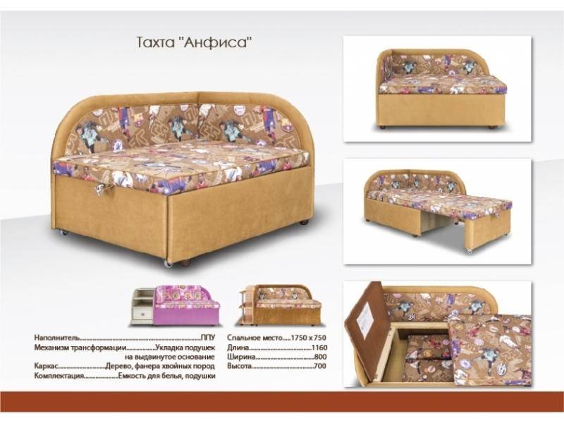 тахта анфиса в Нижневартовске