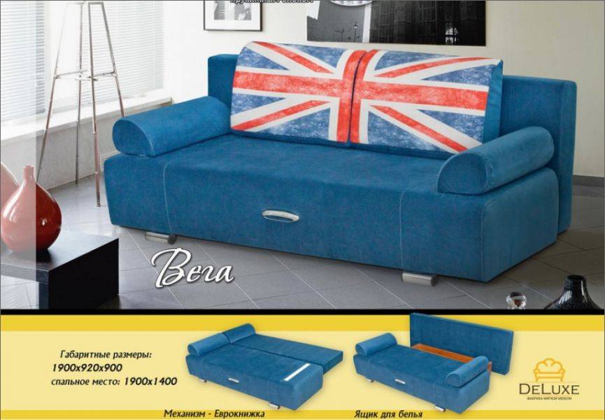 диван еврокнижка вега в Нижневартовске