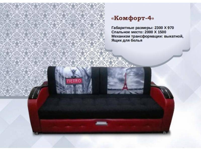 диван комфорт 4 в Нижневартовске