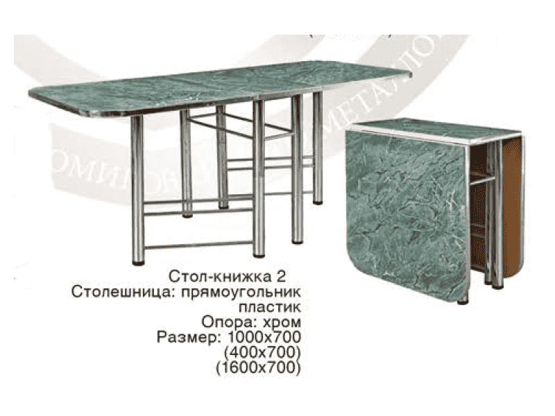 стол-книжка 2 в Нижневартовске