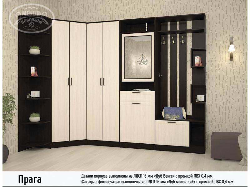 прихожая прага в Нижневартовске