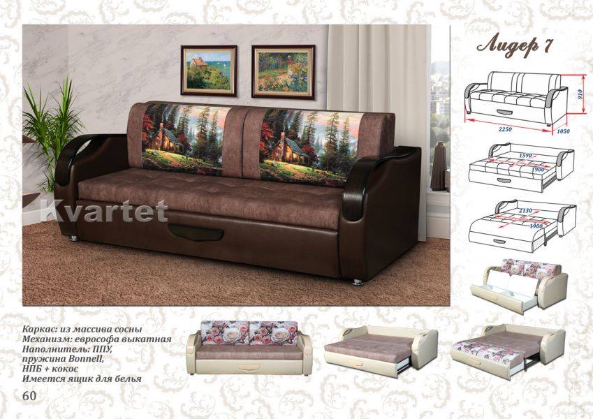 диван лидер 7 с фотопечатью на подушках в Нижневартовске