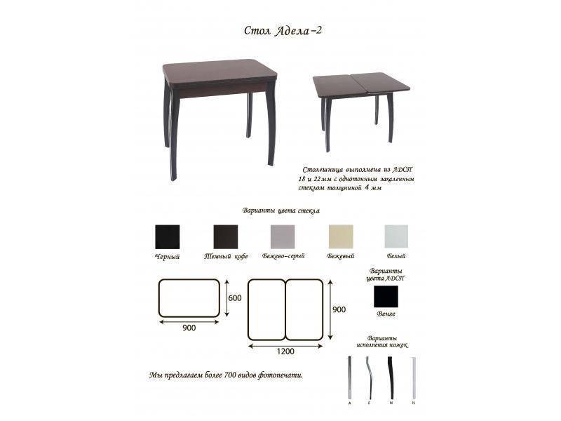 стол раскладной адела 2 в Нижневартовске