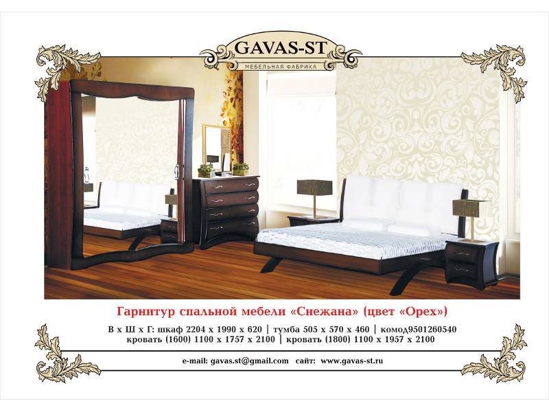 спальня снежана (орех) в Нижневартовске
