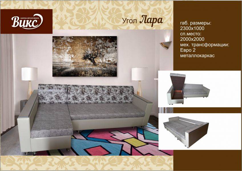 диван с оттоманкой лара в Нижневартовске