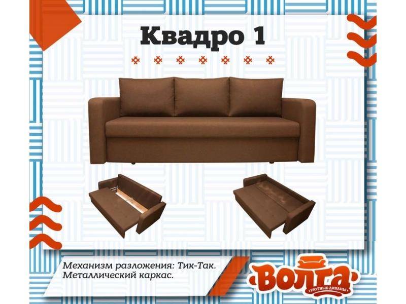 коричневый диван квадро 1 в Нижневартовске