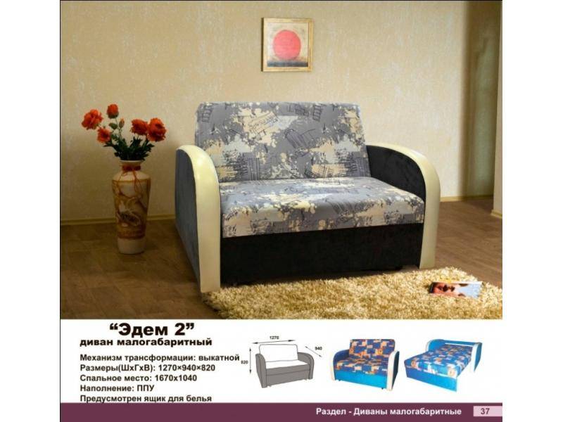 диван прямой эдем в Нижневартовске