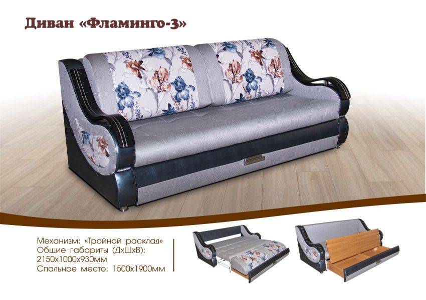 диван прямой фламинго 3 в Нижневартовске