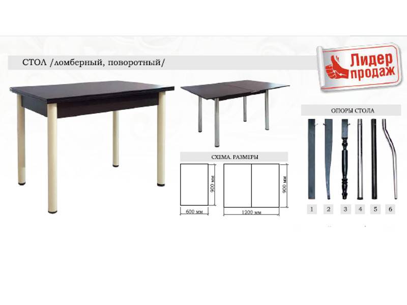 стол ломберный поворотный в Нижневартовске