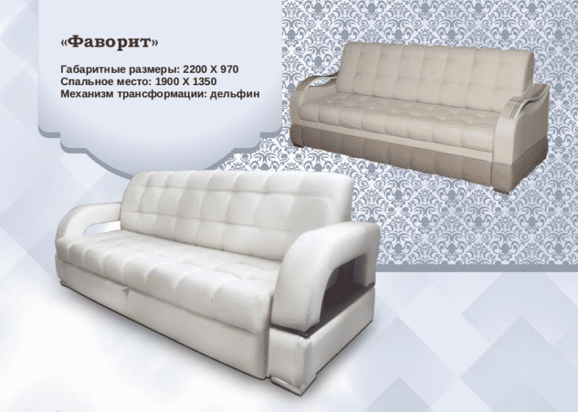 диван прямой фаворит в Нижневартовске