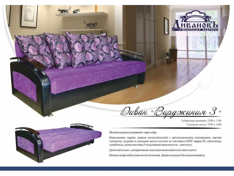 прямой диван вирджиния 3 в Нижневартовске