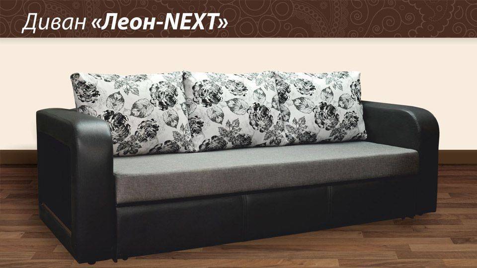диван леон-next в Нижневартовске