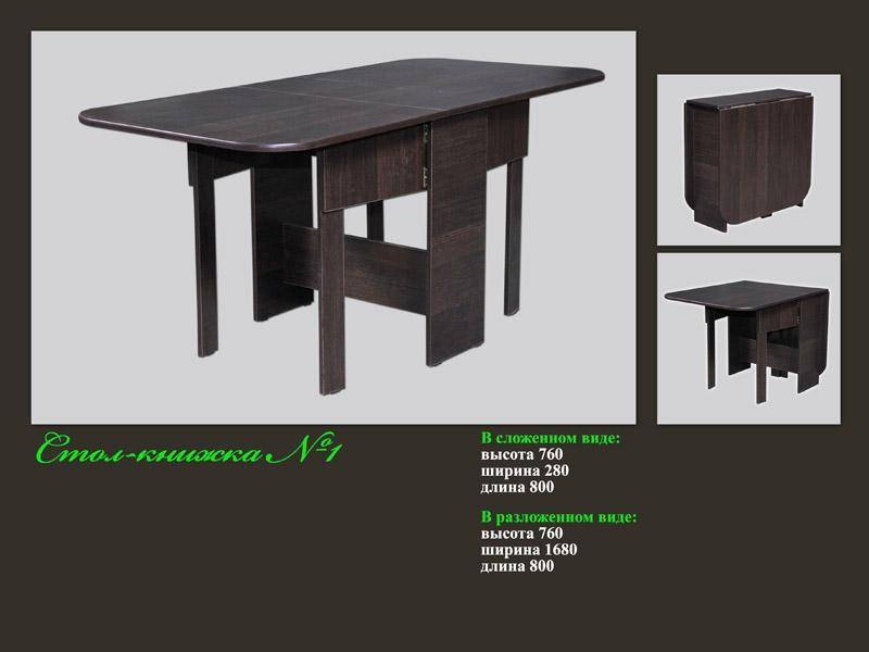 стол-книжка 1 в Нижневартовске