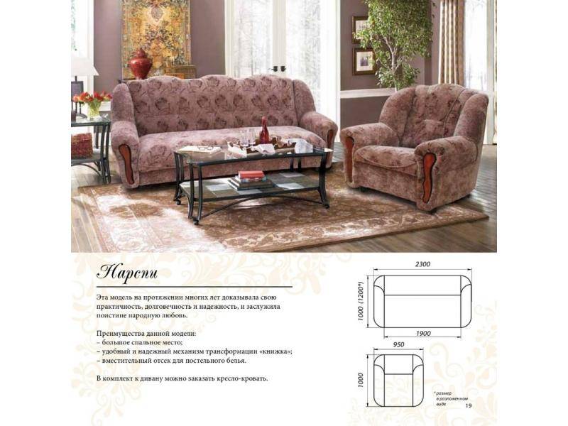 прямой диван нарспи в Нижневартовске