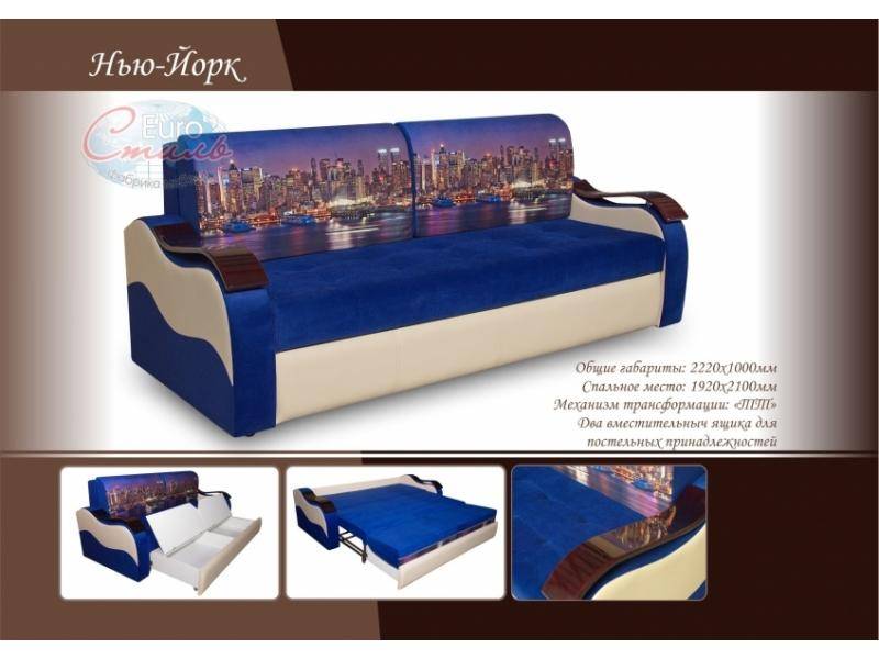 диван прямой нью-йорк в Нижневартовске