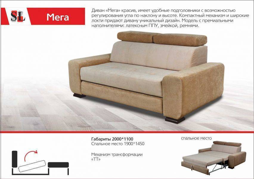компактный диван мега в Нижневартовске