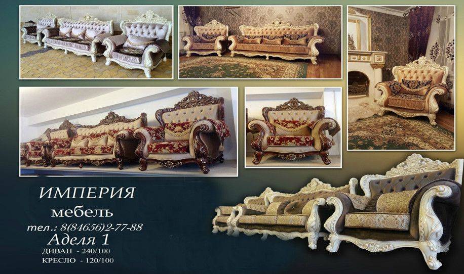 комплект мягкой мебели аделя в Нижневартовске