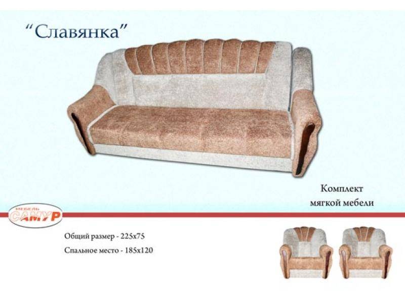 диван прямой славянка в Нижневартовске