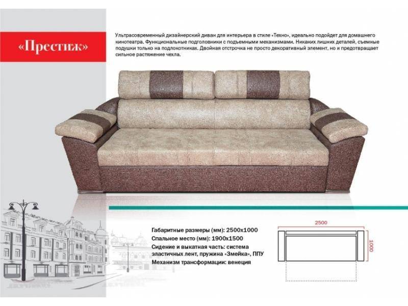 прямой диван престиж в Нижневартовске