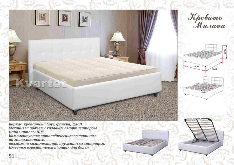 кровать милана в Нижневартовске