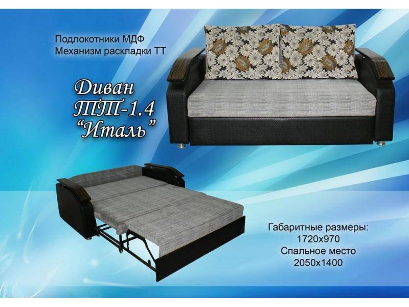 диван прямой италь в Нижневартовске