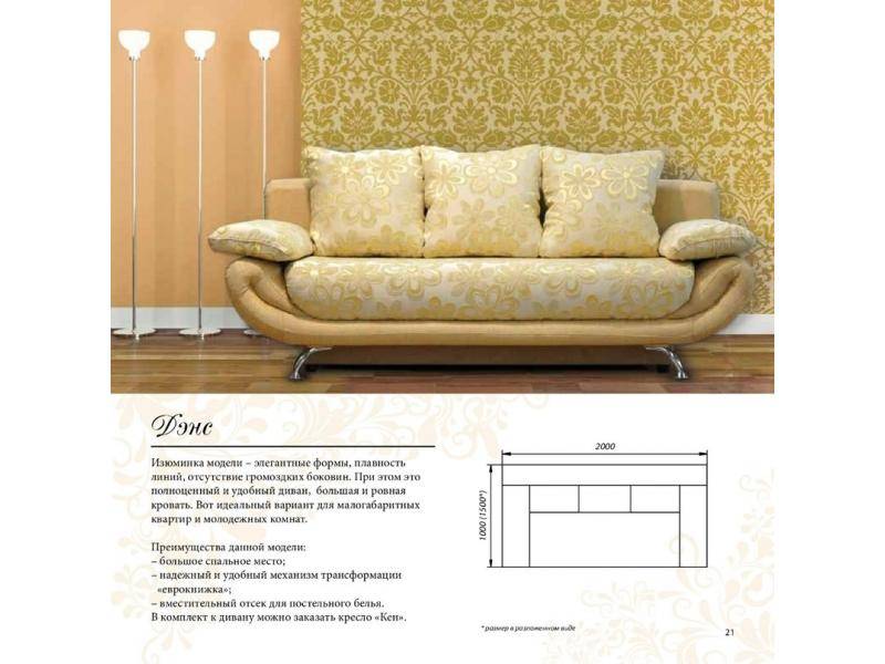 прямой диван денс в Нижневартовске