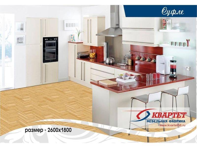 кухня суфле в Нижневартовске