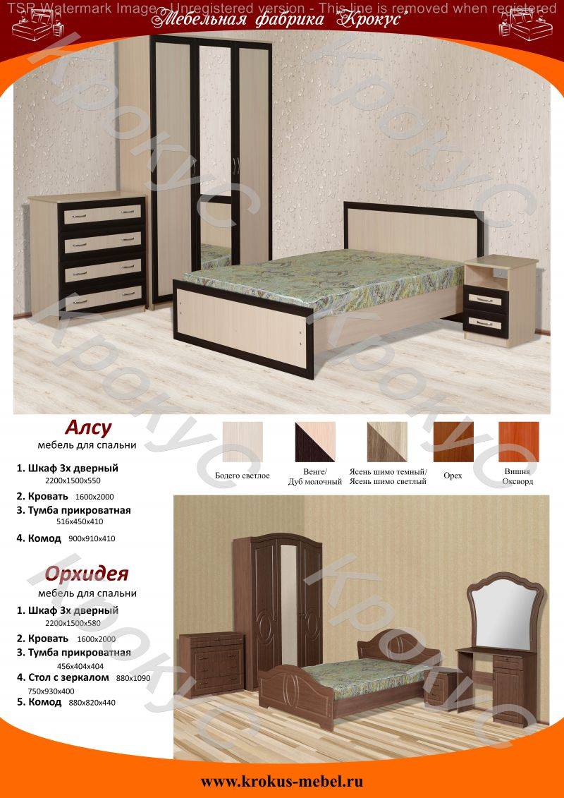спальный гарнитур алсу в Нижневартовске