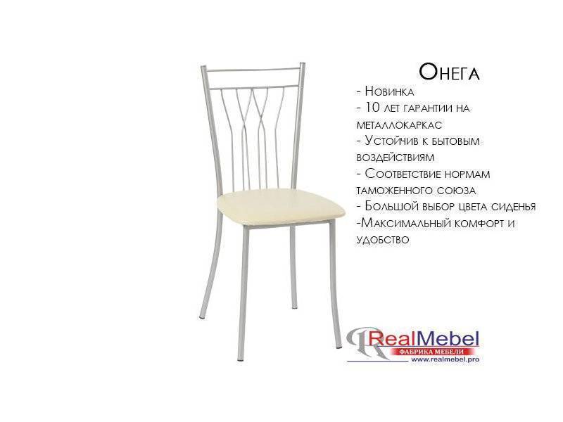 стул онега (ся 04) в Нижневартовске