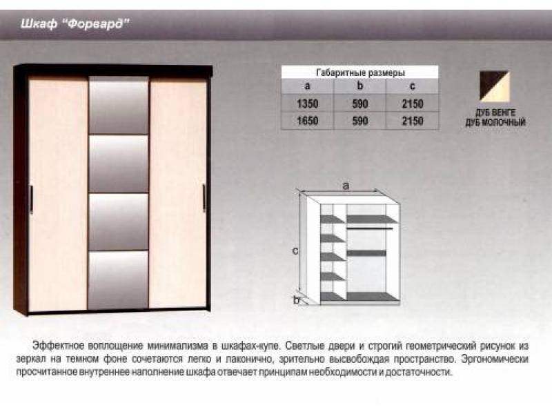 шкаф - купе форвард в Нижневартовске