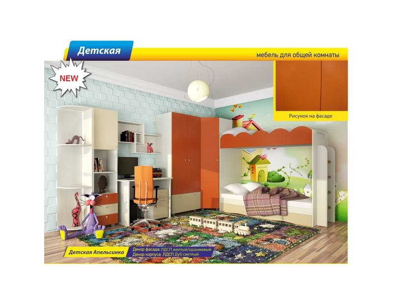 детская апельсинк в Нижневартовске