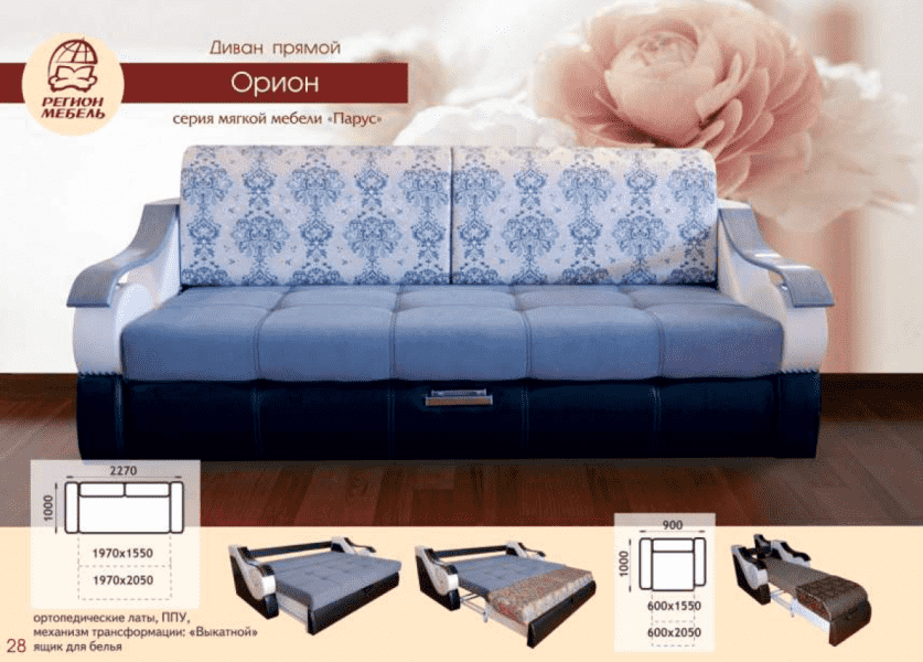 выкатной диван орион в Нижневартовске