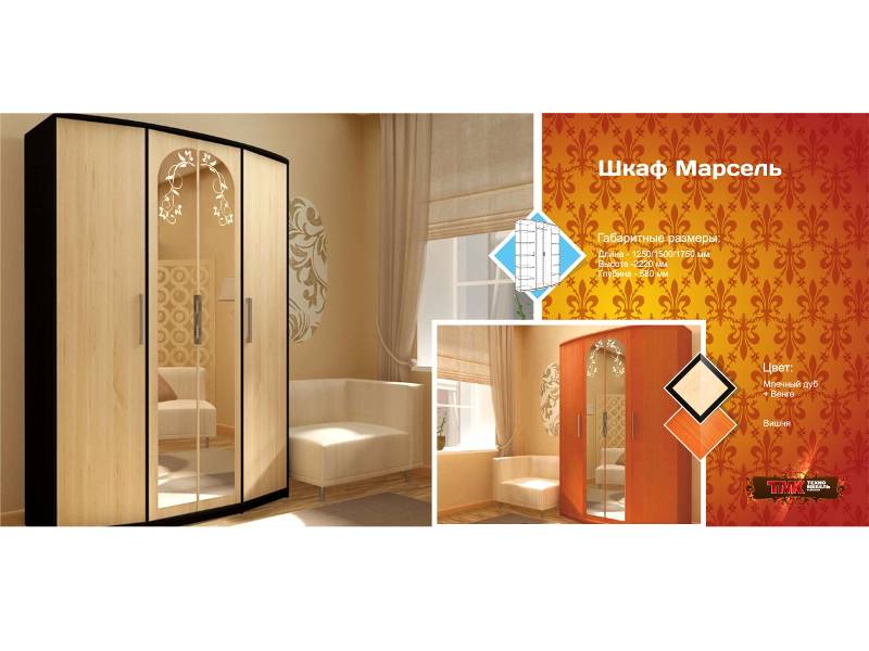 шкаф марсель в Нижневартовске