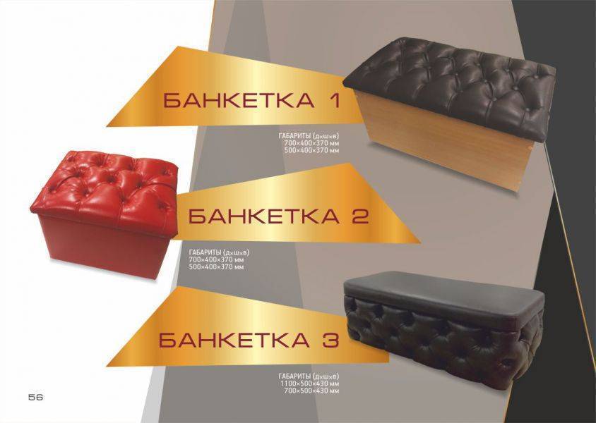 мягкая банкетка в Нижневартовске