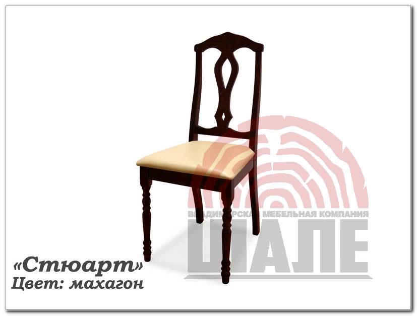 красивый стул стюарт в Нижневартовске